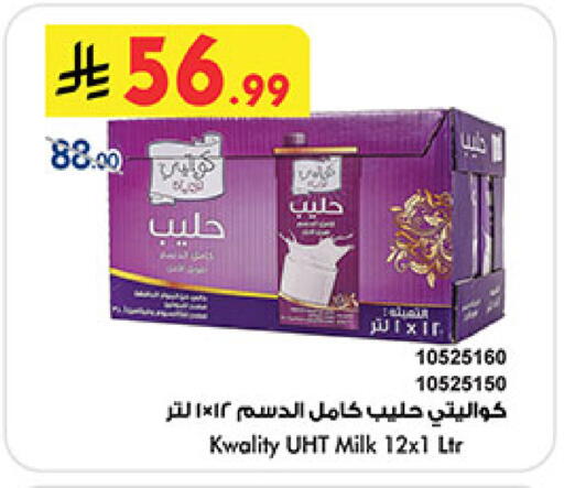 available at Bin Dawood in KSA, Saudi Arabia, Saudi - Medina