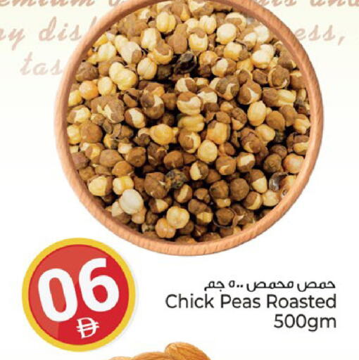 Peas available at Kenz Hypermarket in UAE - Sharjah / Ajman