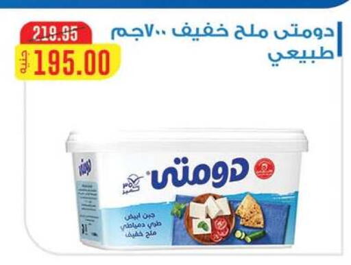 available at Al Rayah Market   in Egypt - Cairo
