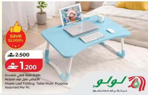 available at لولو هايبر ماركت in عُمان - مسقط‎