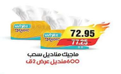 available at آي ماركت in Egypt - القاهرة