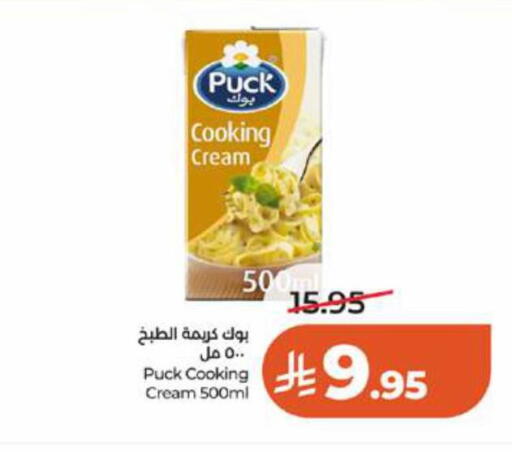 available at LULU Hypermarket in KSA, Saudi Arabia, Saudi - Tabuk