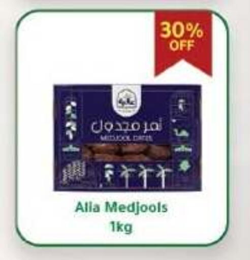 available at Panda  in Egypt - Cairo