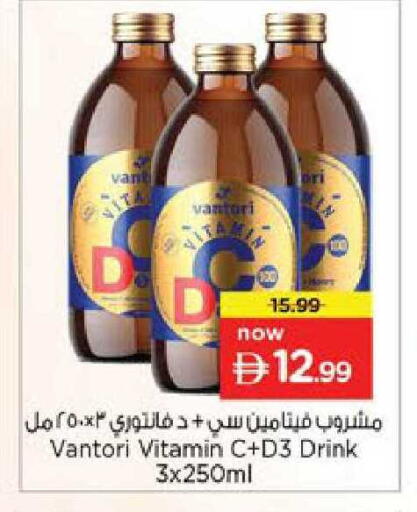 available at Nesto Hypermarket in UAE - Dubai