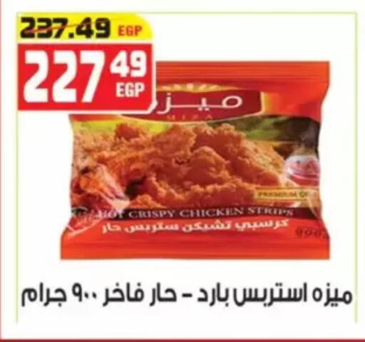 available at هايبر موسى in Egypt - القاهرة