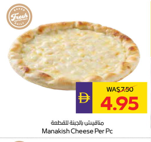 available at ADCOOP in UAE - Abu Dhabi