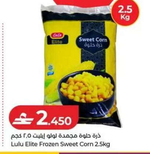 available at Lulu Hypermarket  in Oman - Muscat