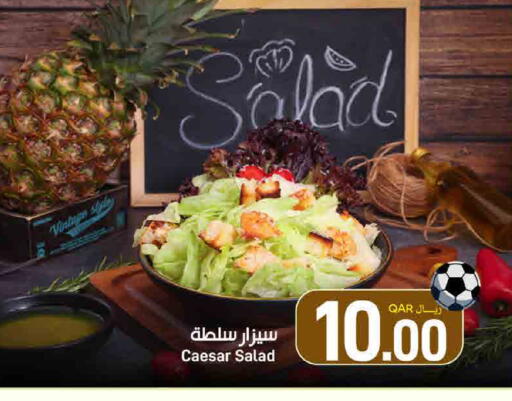 available at SPAR in Qatar - Umm Salal