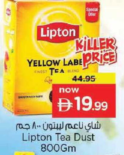 available at نستو هايبرماركت in الإمارات العربية المتحدة , الامارات - أبو ظبي