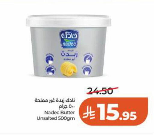 available at لولو هايبرماركت in مملكة العربية السعودية, السعودية, سعودية - جدة