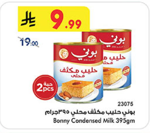 available at Bin Dawood in KSA, Saudi Arabia, Saudi - Medina
