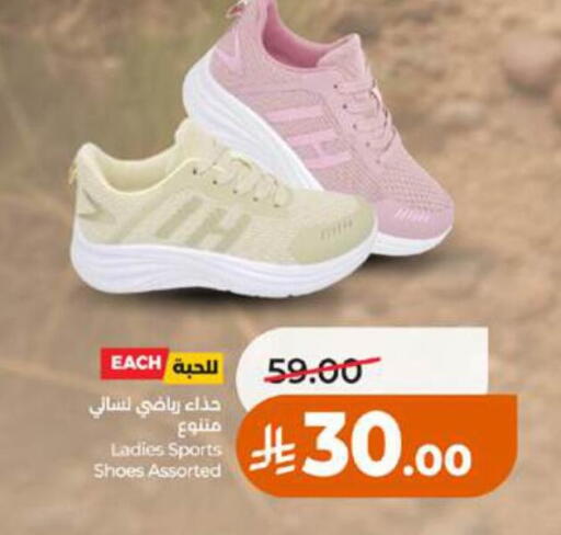available at لولو هايبرماركت in مملكة العربية السعودية, السعودية, سعودية - الطائف
