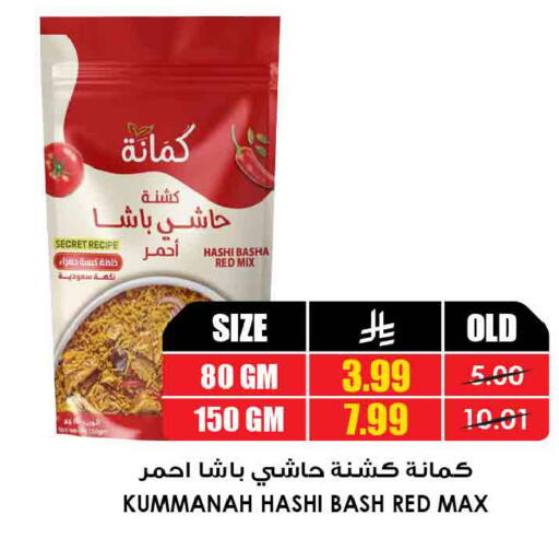 available at Prime Supermarket in KSA, Saudi Arabia, Saudi - Al-Kharj