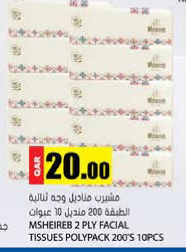available at جراند هايبرماركت in قطر - الضعاين