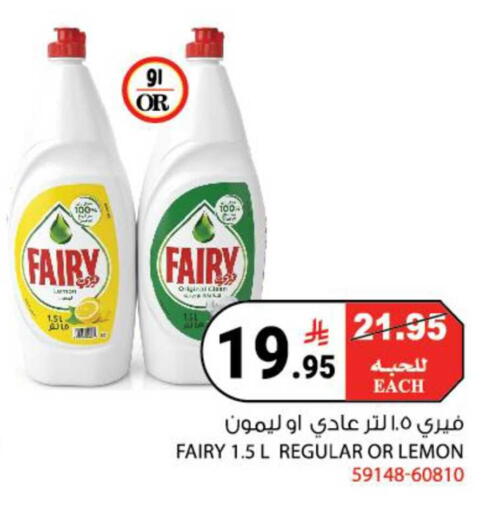 Lemon available at هاوس كير in مملكة العربية السعودية, السعودية, سعودية - مكة المكرمة
