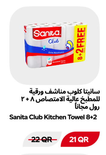 available at Snoomart in Qatar - Al Rayyan