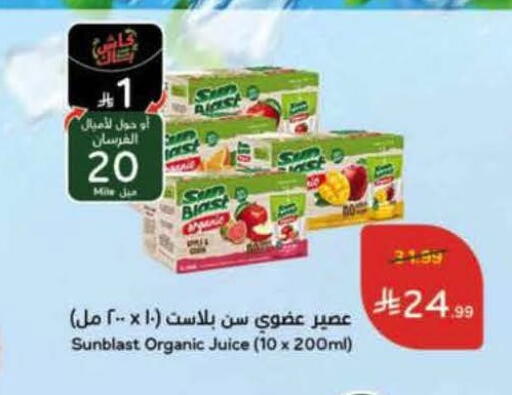 available at هايبر بنده in مملكة العربية السعودية, السعودية, سعودية - المنطقة الشرقية