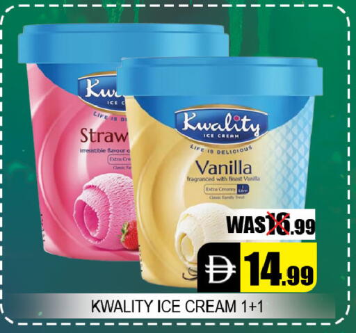 Vanilla available at ليبتس هايبرماركت in الإمارات العربية المتحدة , الامارات - ٱلْعَيْن‎