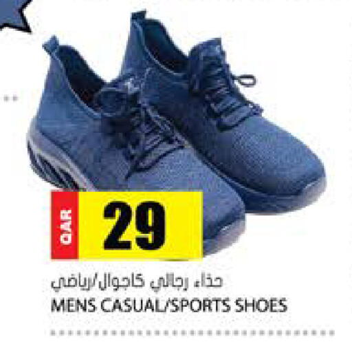 available at جراند هايبرماركت in قطر - الضعاين
