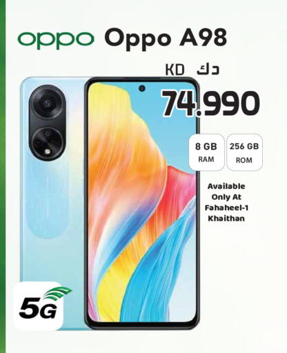 available at Grand Hyper in Kuwait - Kuwait City