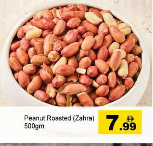 available at Gulf Hypermarket LLC in UAE - Ras al Khaimah