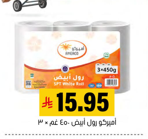 available at العامر للتسوق in مملكة العربية السعودية, السعودية, سعودية - الأحساء‎