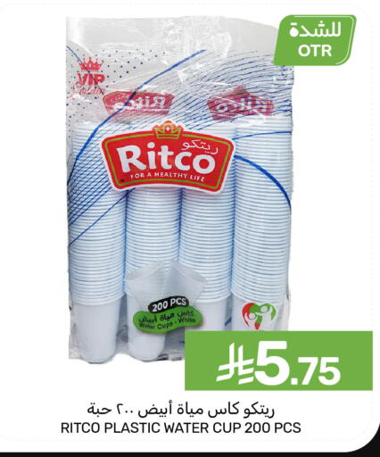 available at  مـزايــا in مملكة العربية السعودية, السعودية, سعودية - المنطقة الشرقية
