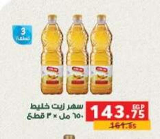 available at بنده in Egypt - القاهرة