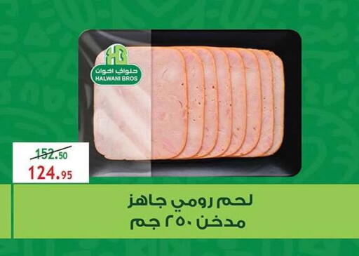 available at Al Rayah Market   in Egypt - Cairo