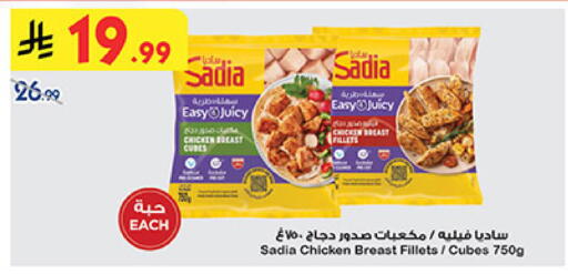 available at Bin Dawood in KSA, Saudi Arabia, Saudi - Medina