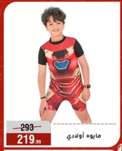 available at Al Morshedy  in Egypt - Cairo