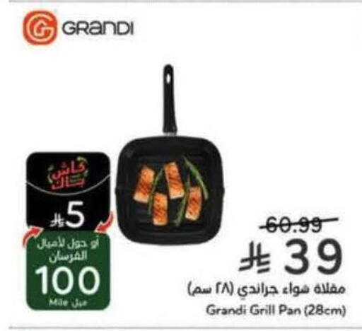 available at هايبر بنده in مملكة العربية السعودية, السعودية, سعودية - المنطقة الشرقية