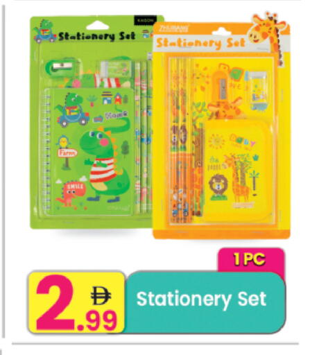 available at Everyday Center in UAE - Ras al Khaimah