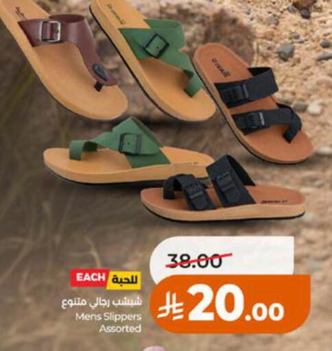 available at لولو هايبرماركت in مملكة العربية السعودية, السعودية, سعودية - الطائف