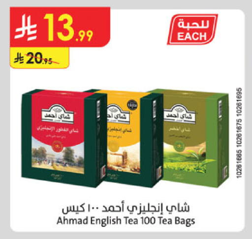 available at الدانوب in مملكة العربية السعودية, السعودية, سعودية - الخرج