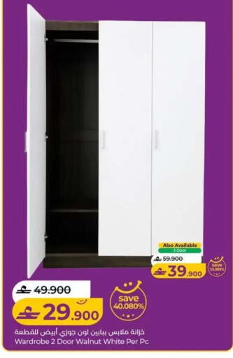 available at Lulu Hypermarket  in Oman - Muscat