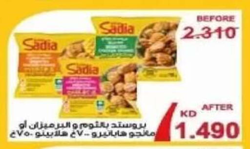 available at Al Siddeeq Co-operative Association in Kuwait - Kuwait City