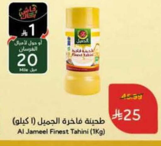 available at هايبر بنده in مملكة العربية السعودية, السعودية, سعودية - المنطقة الشرقية