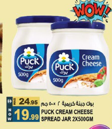 available at Hashim Hypermarket in UAE - Sharjah / Ajman
