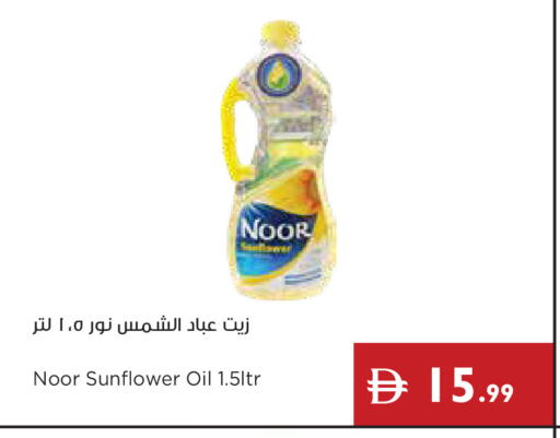 available at إسطنبول سوبرماركت in الإمارات العربية المتحدة , الامارات - أبو ظبي
