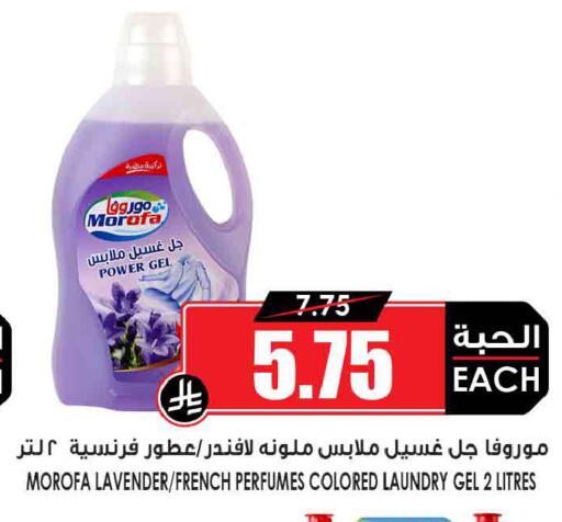 available at أسواق النخبة in مملكة العربية السعودية, السعودية, سعودية - جدة