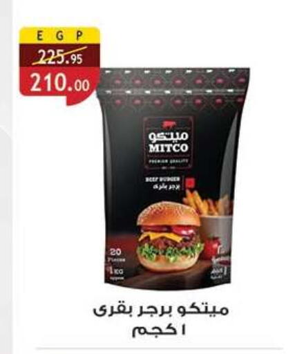 available at Al Rayah Market   in Egypt - Cairo
