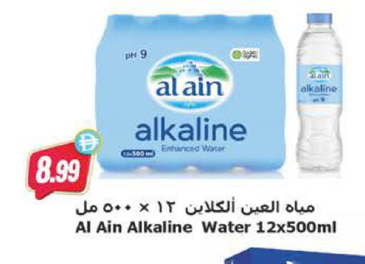 available at Almaya Supermarkets in UAE - Sharjah / Ajman