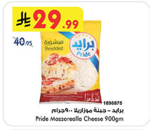 available at Bin Dawood in KSA, Saudi Arabia, Saudi - Medina