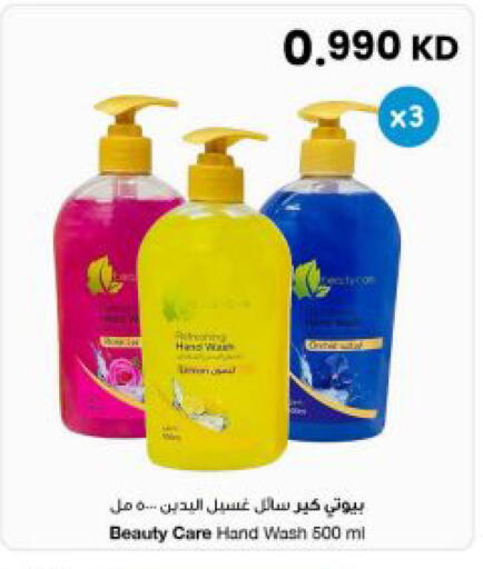available at The Sultan Center in Kuwait - Kuwait City