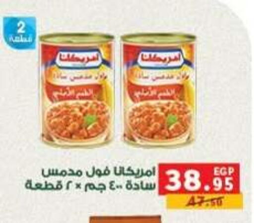 available at بنده in Egypt - القاهرة