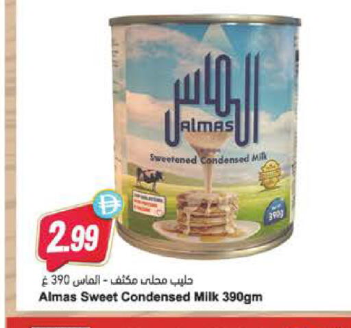 available at Almaya Supermarkets in UAE - Sharjah / Ajman