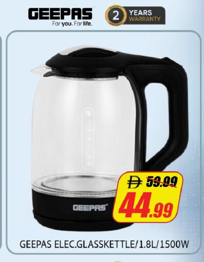 available at Leptis Hypermarket  in UAE - Al Ain