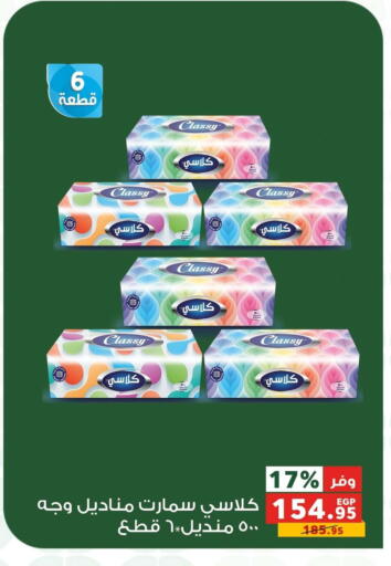 available at بنده in Egypt - القاهرة