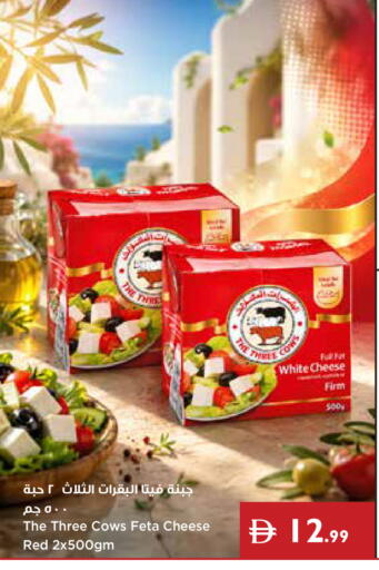available at إسطنبول سوبرماركت in الإمارات العربية المتحدة , الامارات - أبو ظبي